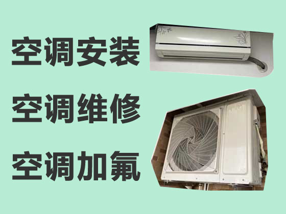 郴州空调维修服务-空调加冰种